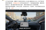 小鹏自动驾驶负责人实测特斯拉FSD：在美国看到三蹦子 特斯拉愣住不敢走了